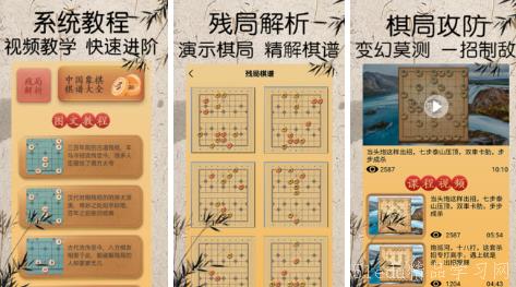 热门的象棋游戏推荐