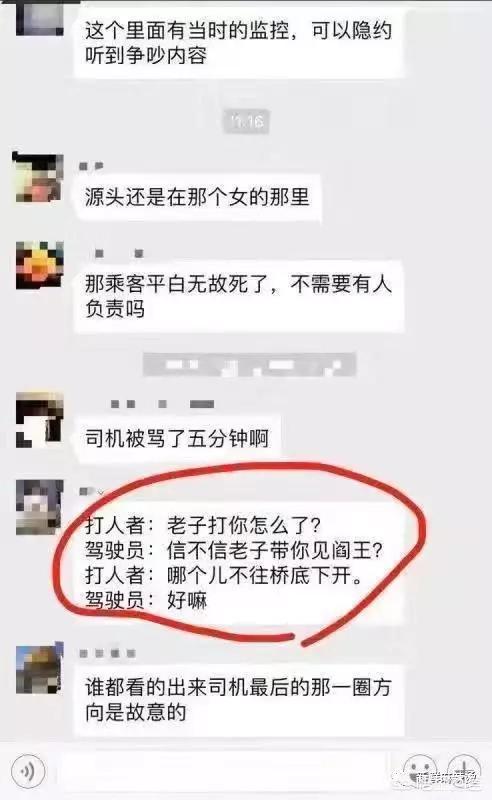 对于重庆公交车事件，你认为该如何改善驾驶员的驾驶环境？