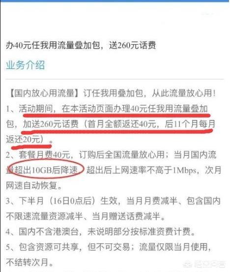 移动哪款套餐便宜实惠，流量比较多？