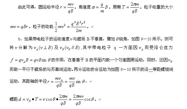 磁偏角计算公式图片