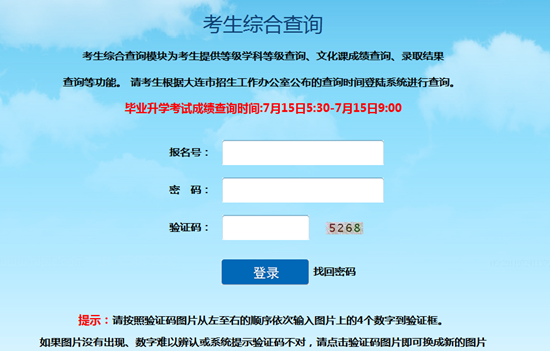 中考扬州查询成绩入口2023_扬州中考成绩查询_扬州中考成绩怎么查