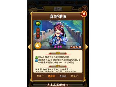 少年三国志用什么武将好