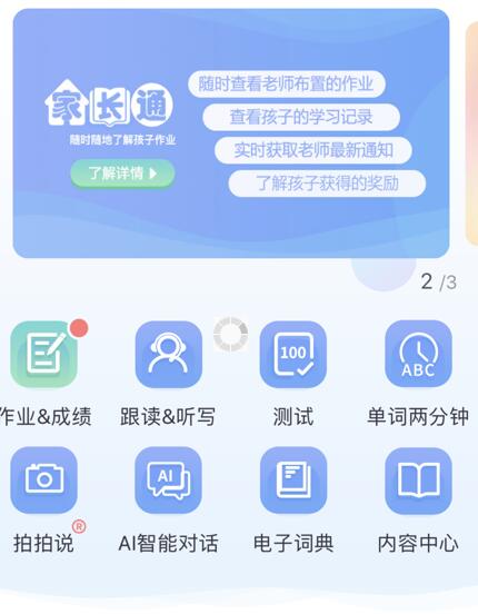 小学英语单词游戏排行榜前十名